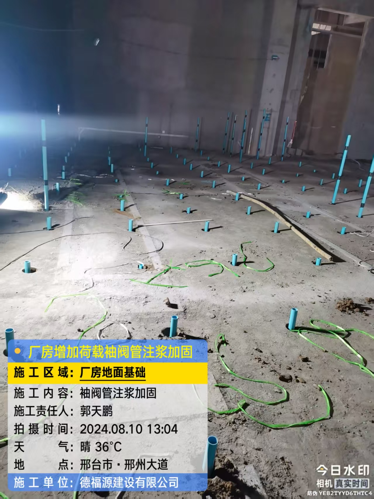 东宁袖阀管注浆施工