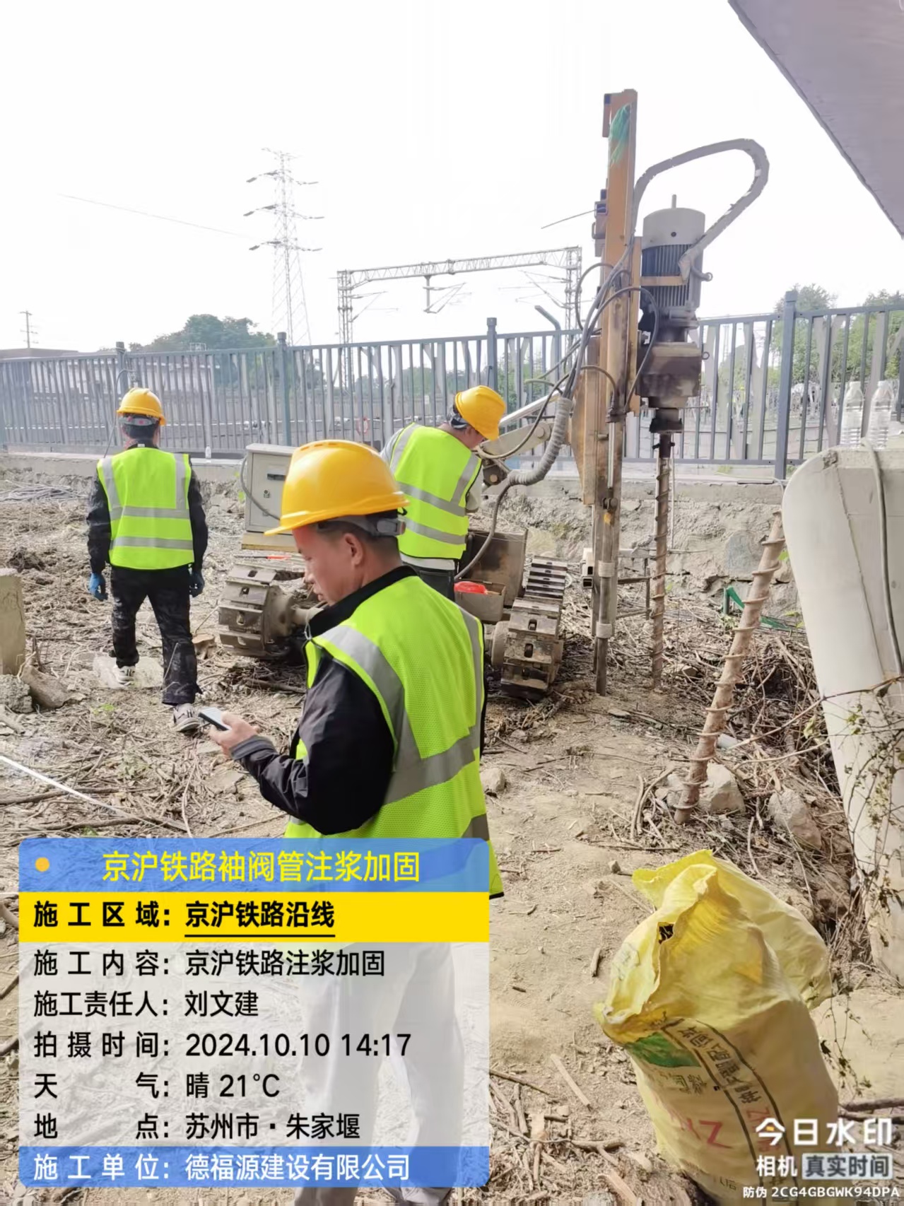 东宁注浆加固法施工流程是怎样的？